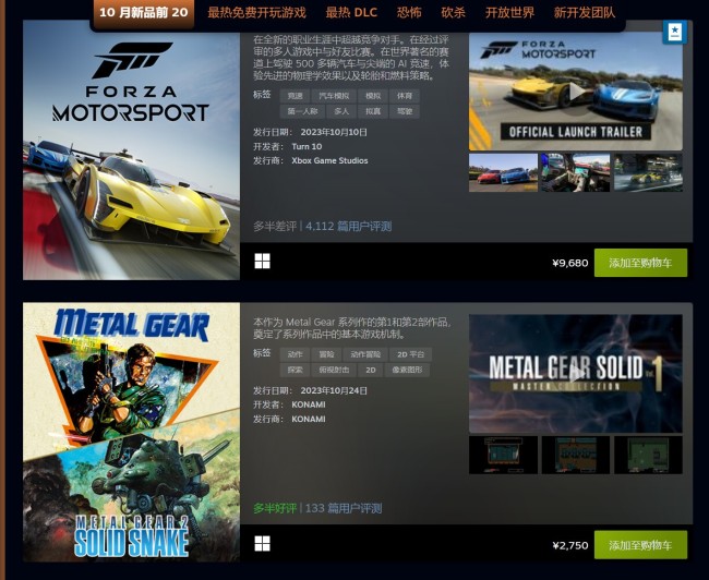 2023年10月Steam最热新品 《暗黑4》《堕落之主》等上榜