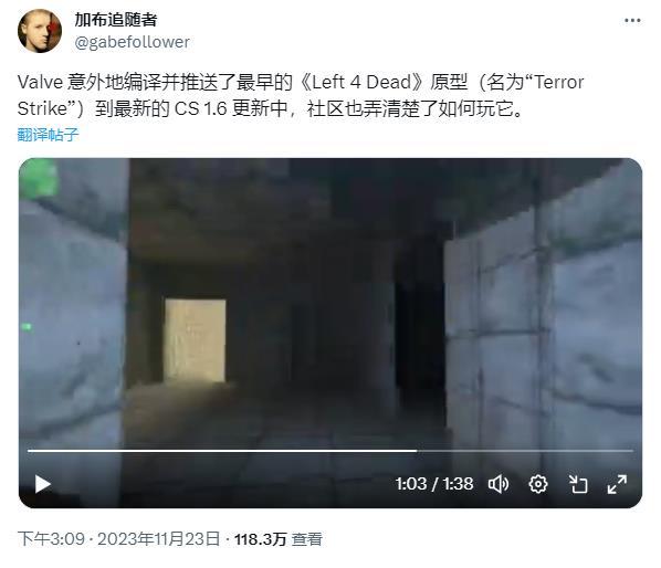 V社在最新的CS1.6更新中意外发布了《求生之路》早期原型