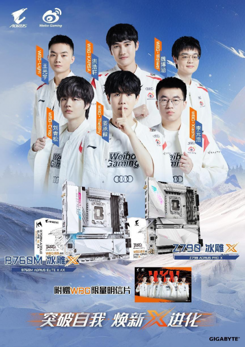 与NEST再携手，技嘉AORUS领跑电竞高端硬件快车道